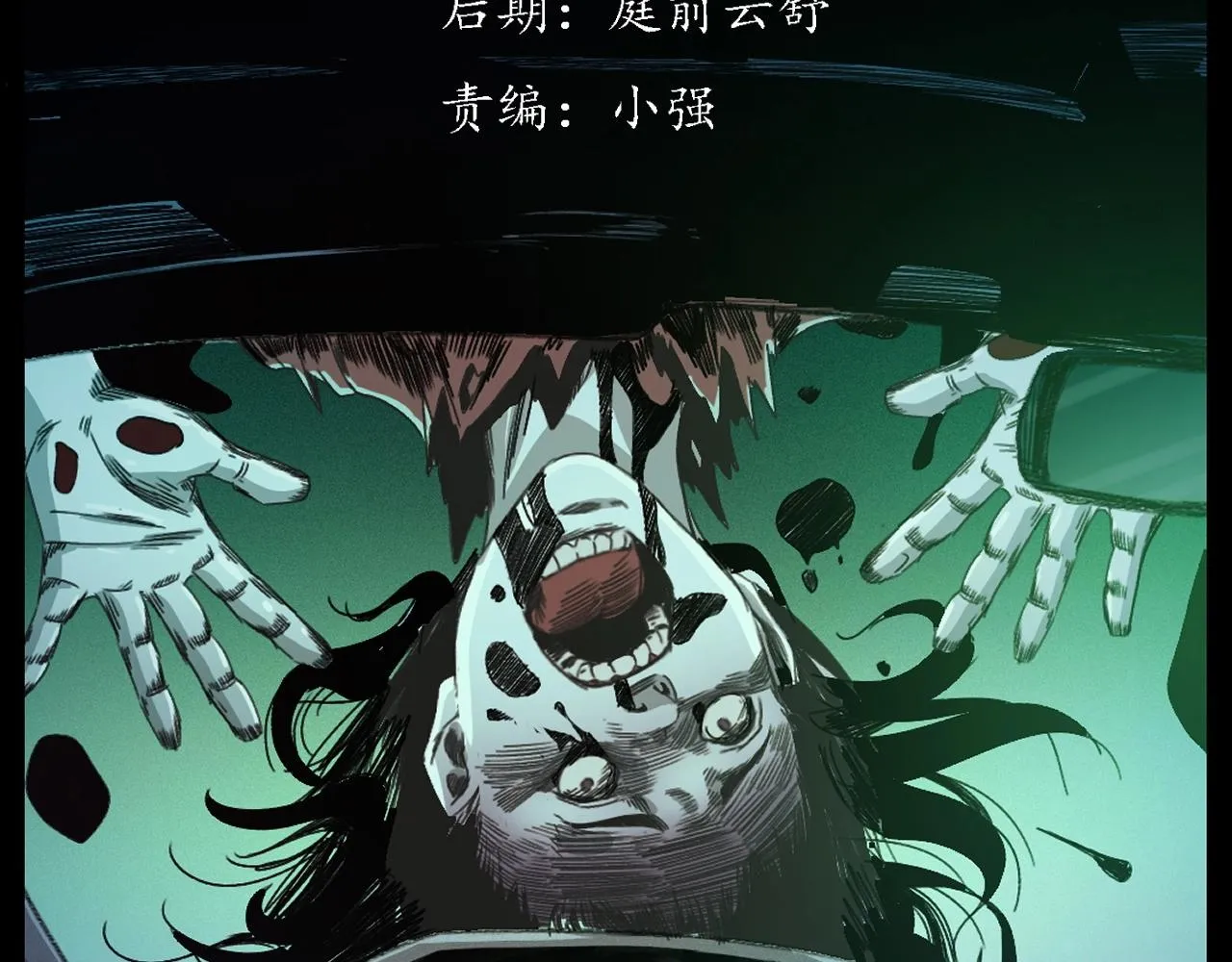 第248话 困魂 第3页