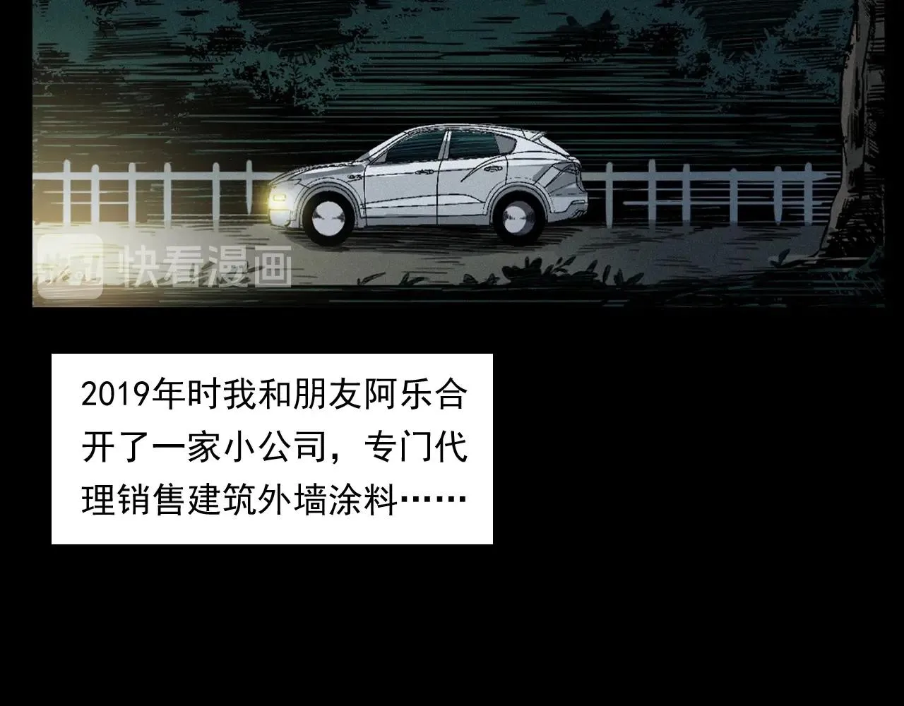 第248话 困魂 第6页