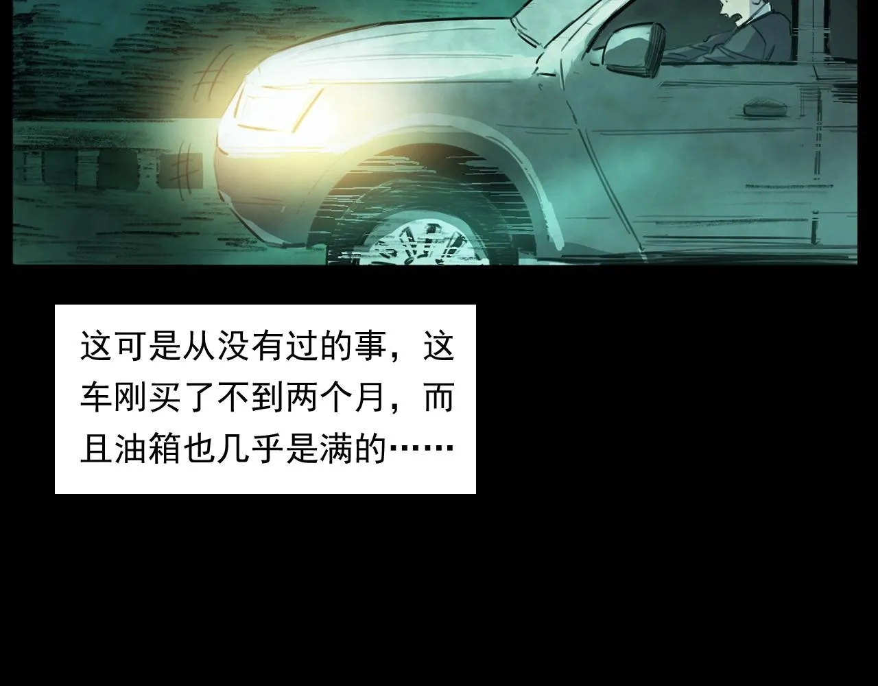 第250话 雾 第45页