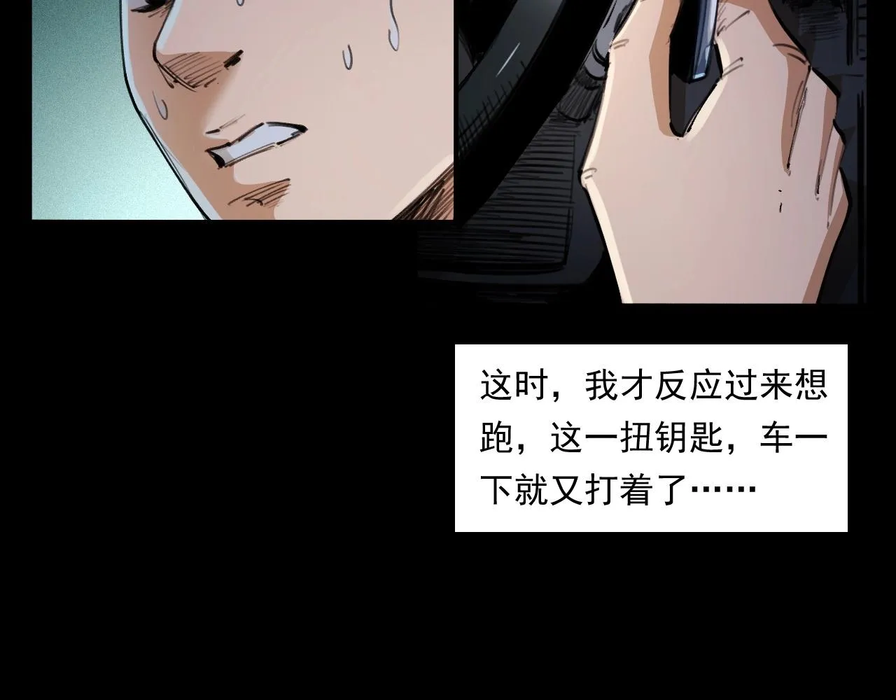 第250话 雾 第91页