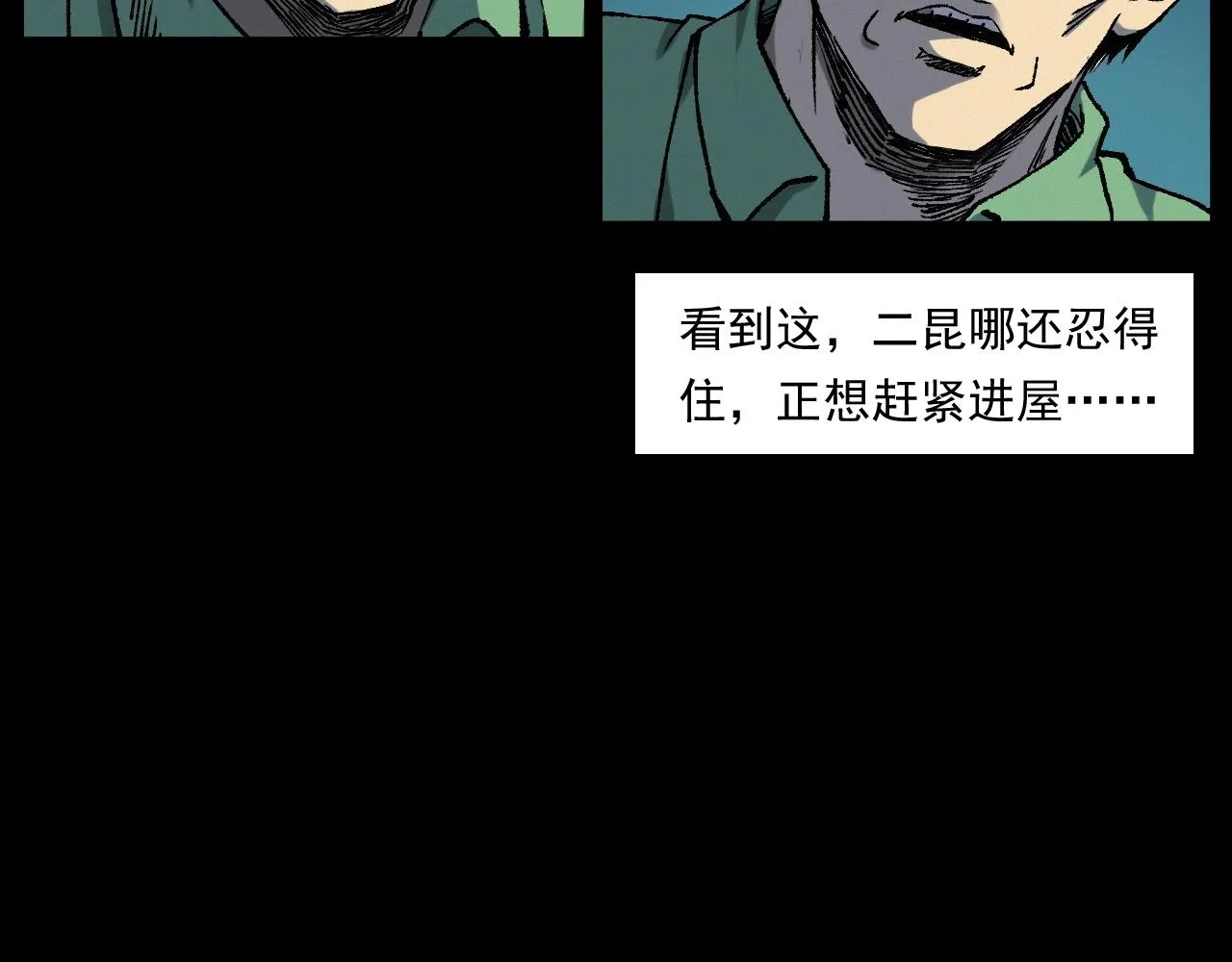第251话 邪念 第45页