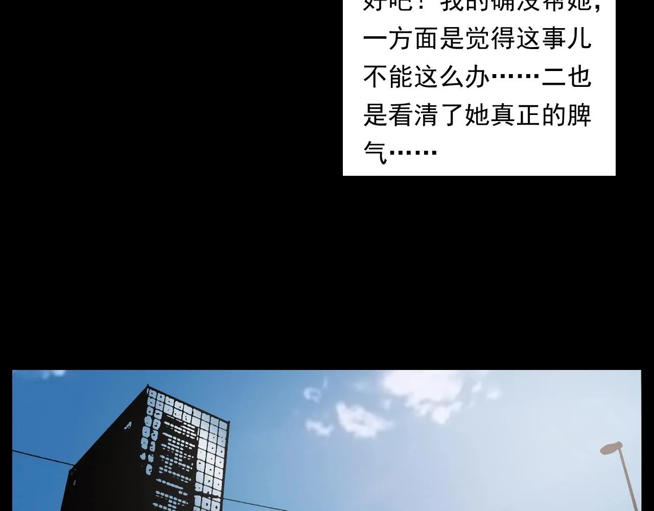 第254话 女友家的诡事 第88页