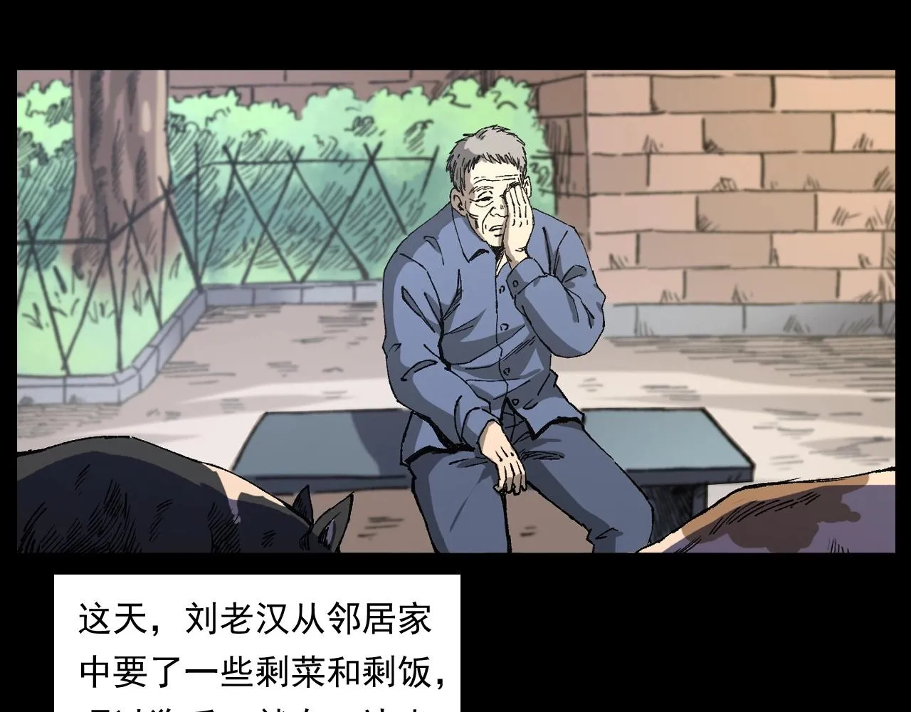 第255话 老人与狗 第17页
