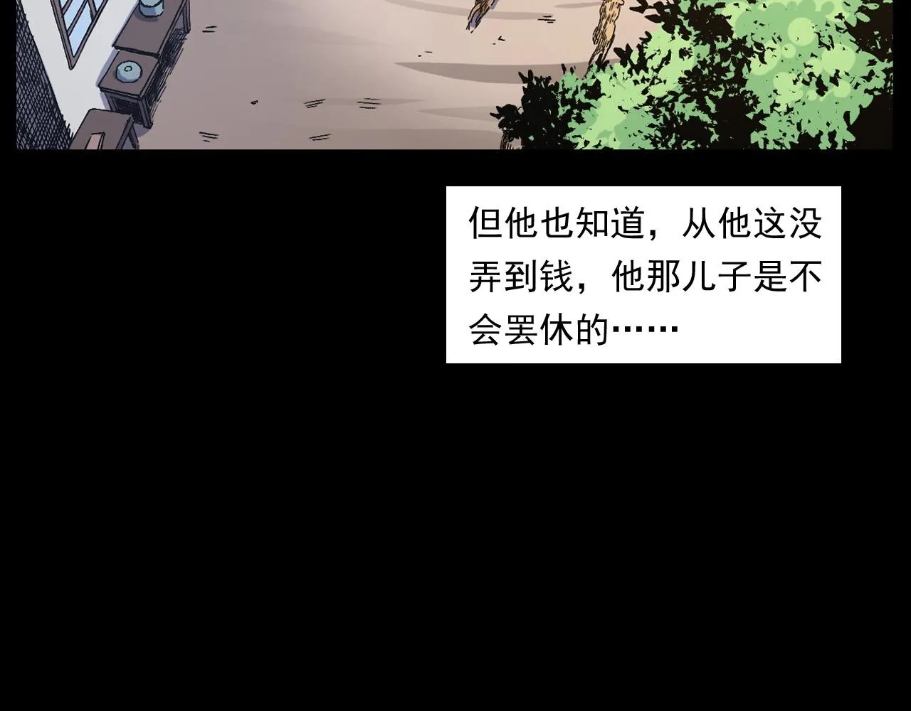 第255话 老人与狗 第48页