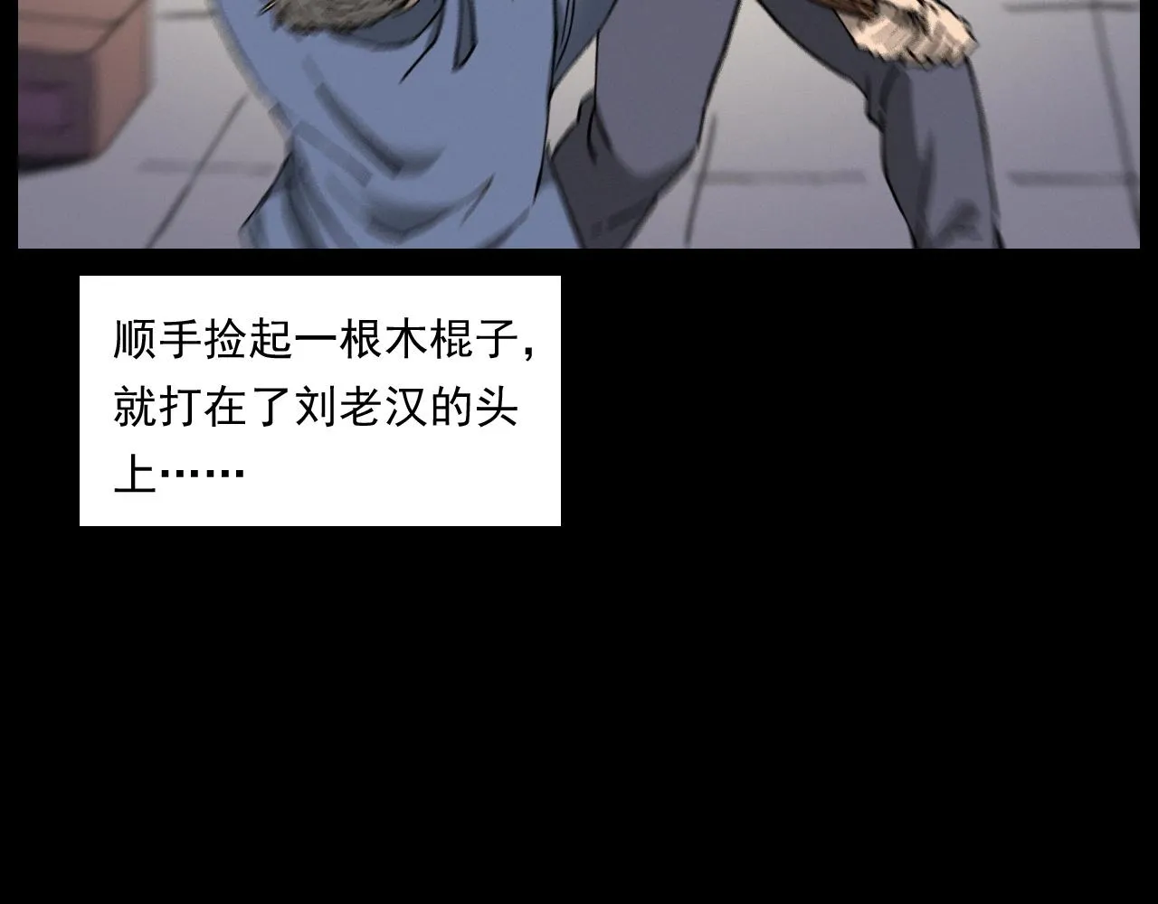 第255话 老人与狗 第74页