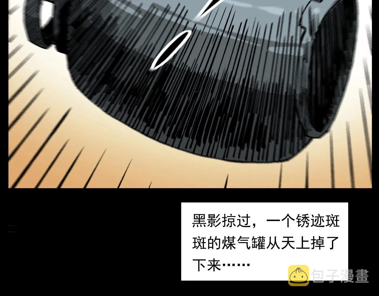 第256话 坠物 第13页