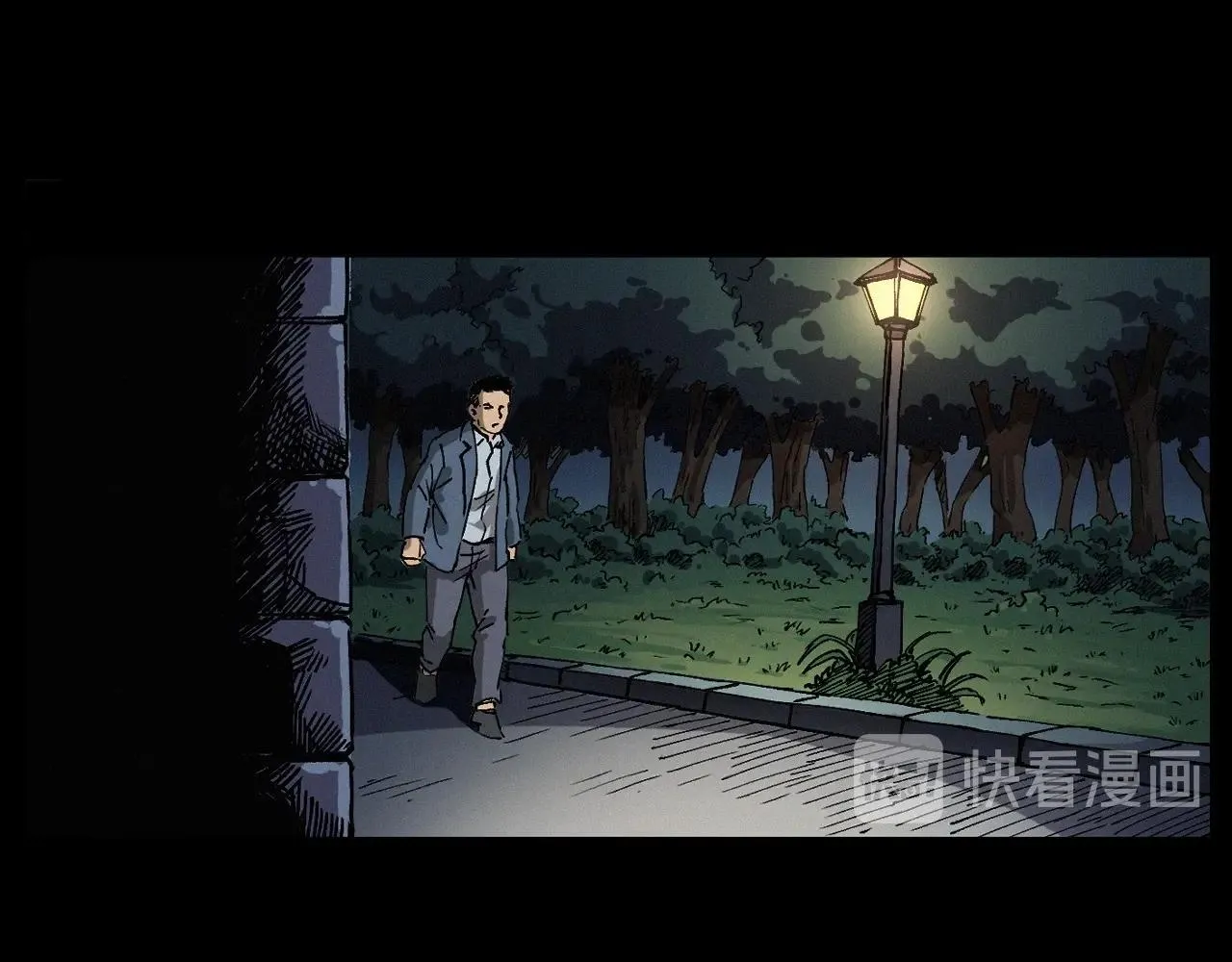 第256话 坠物 第43页