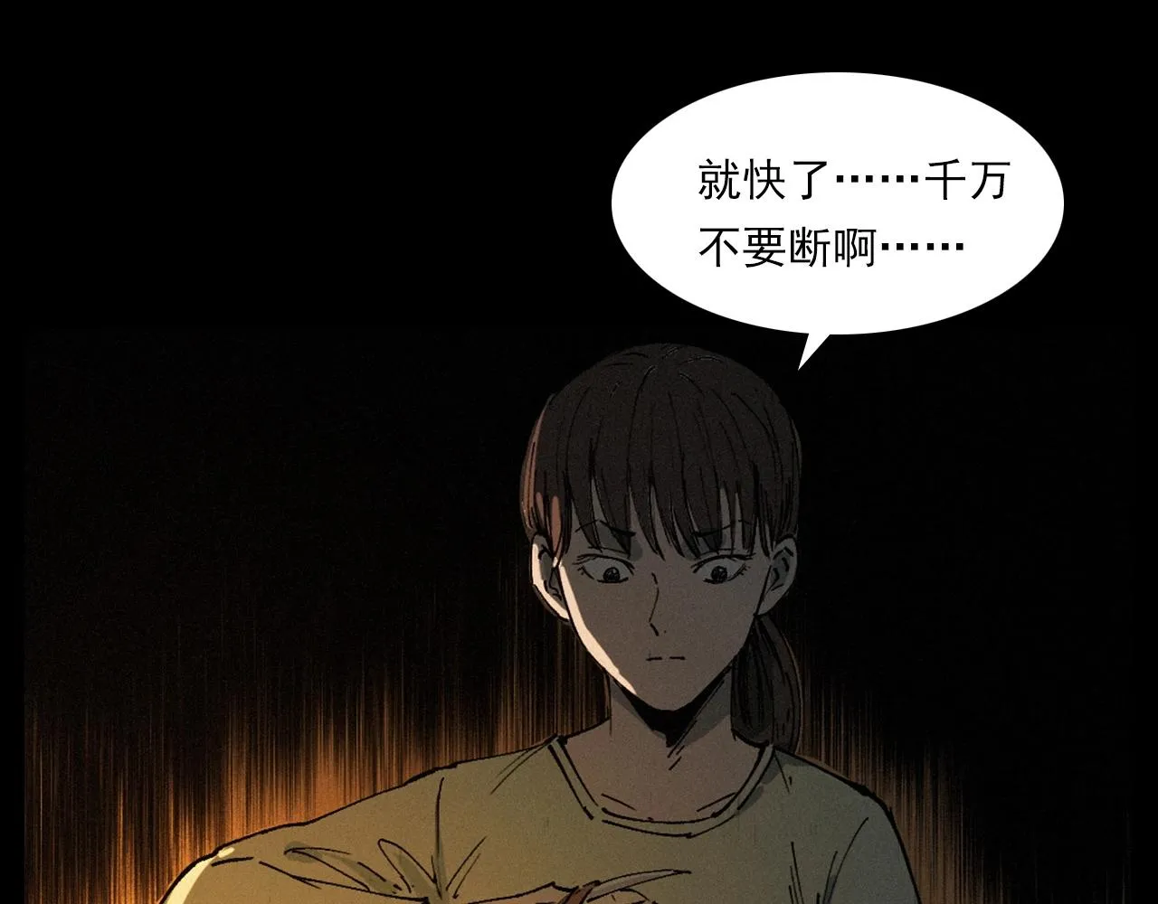 第257话 镜 第24页