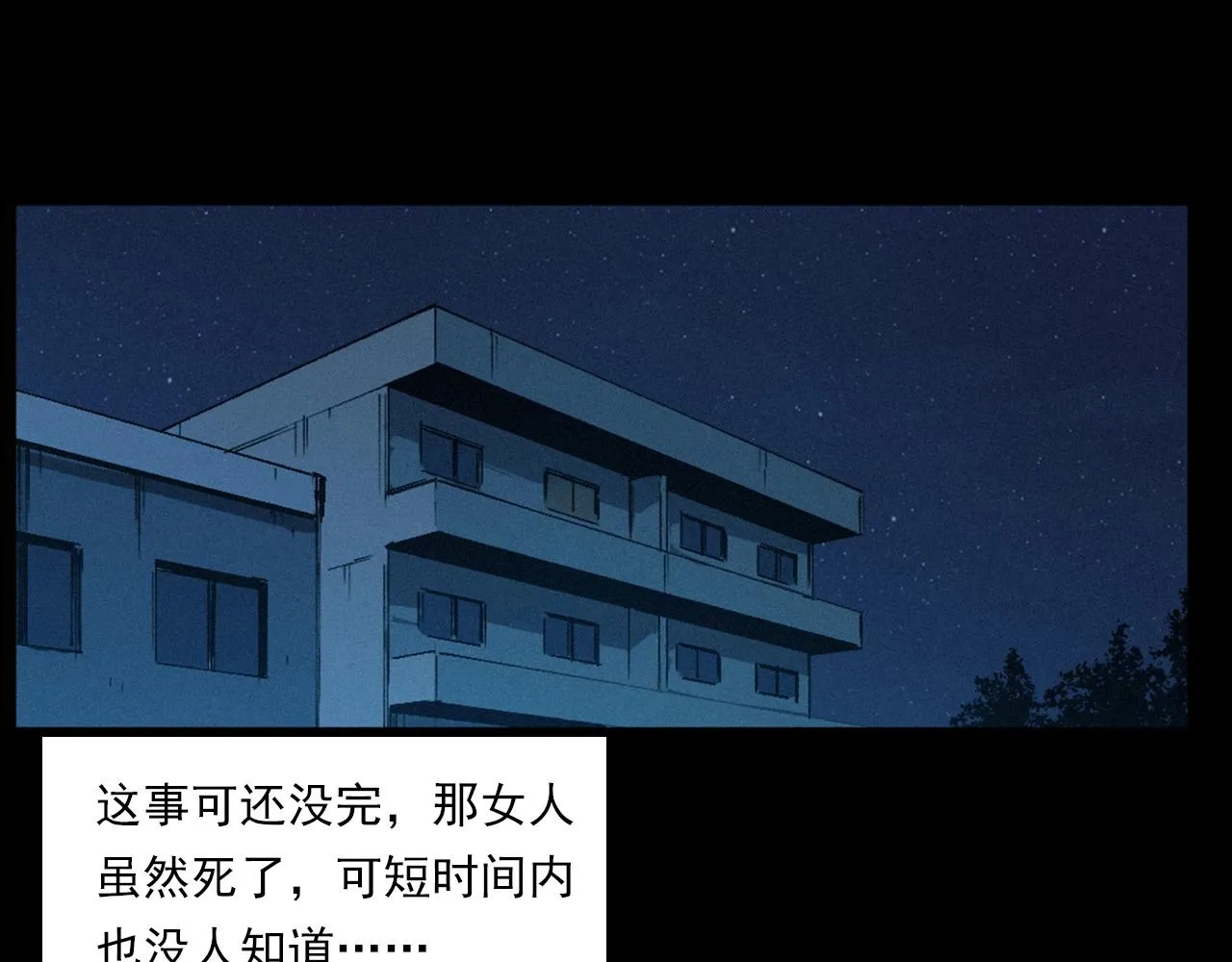 第258话 凶宅历史 第89页
