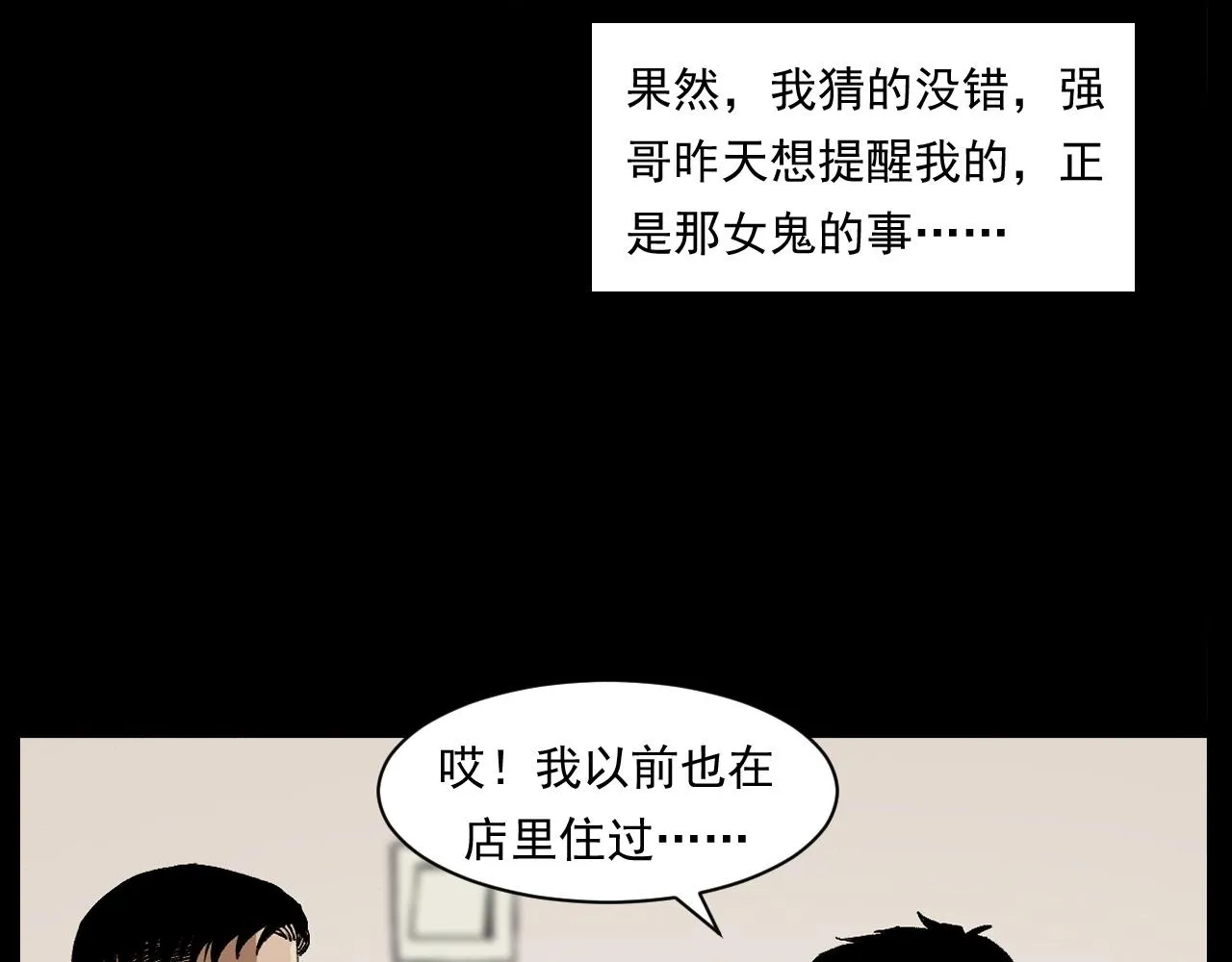 第259话 理发 第50页
