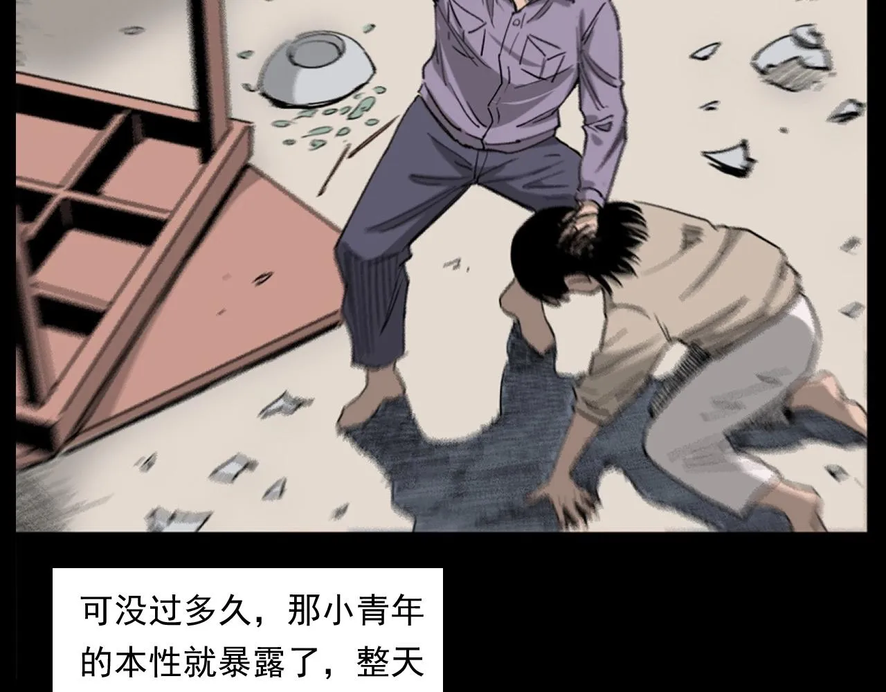 第260话 父的魂 第29页
