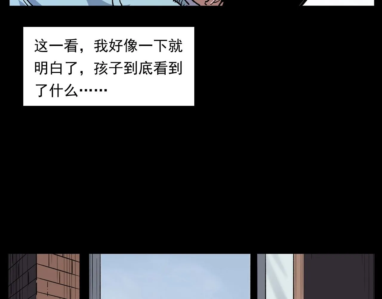 第260话 父的魂 第85页