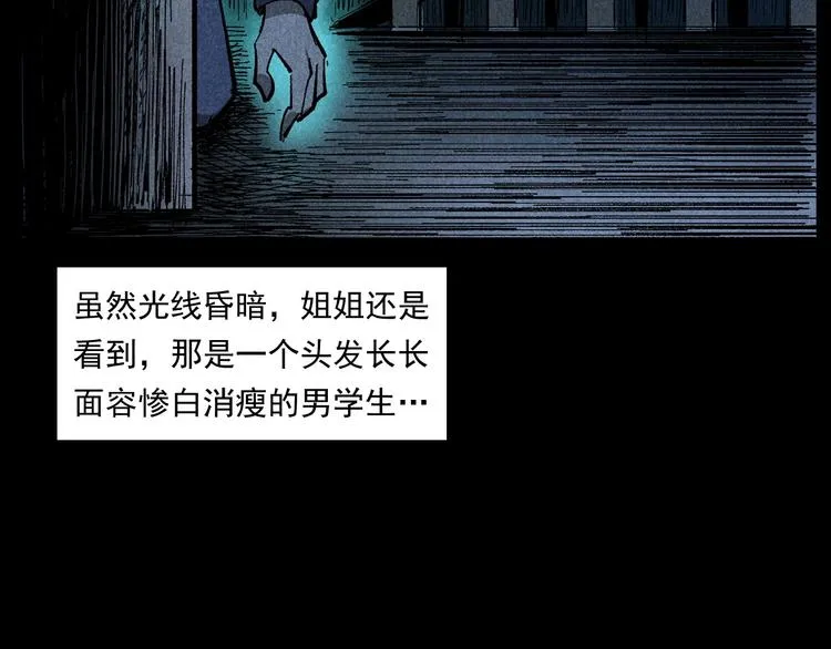 第265话 纸飞机 第38页