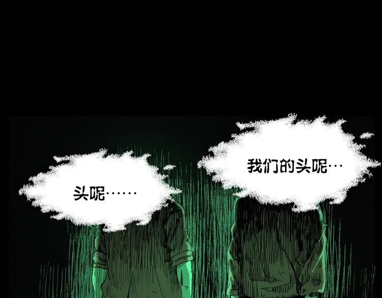 第266话 石碾 第94页