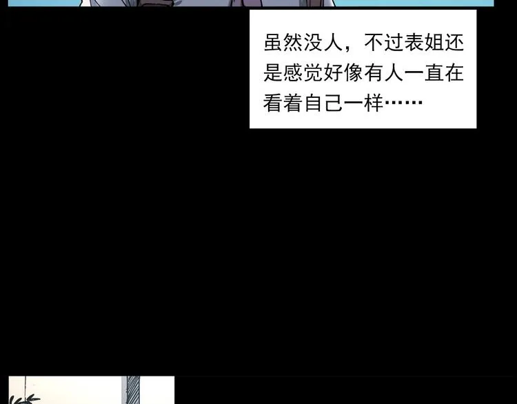 第270话 唤灵 第33页