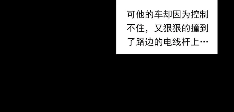 第271话 镰刀煞 第67页