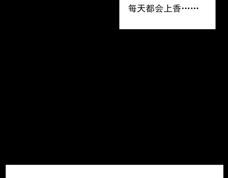 第271话 镰刀煞 第89页