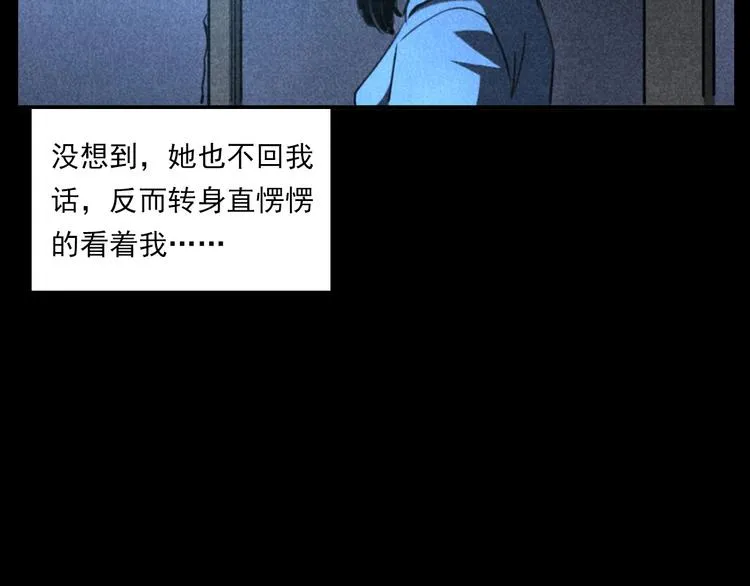第277话 错乱 第33页