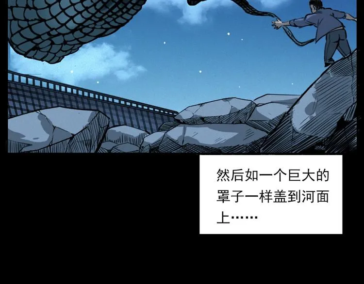 第278话 鬼点灯 第39页