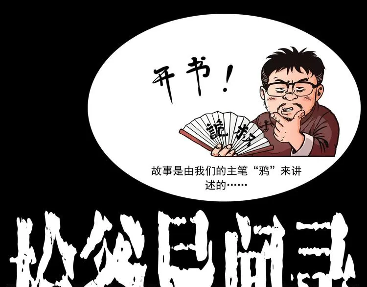 第279话 看瓜 第1页