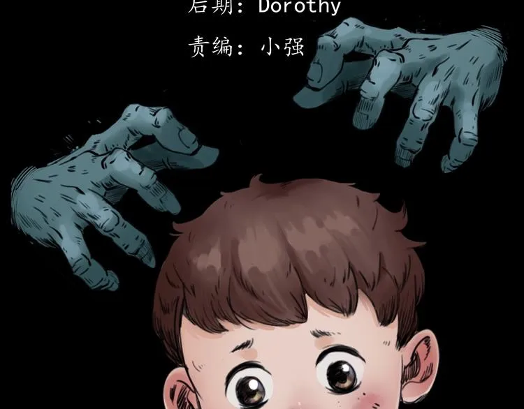 第279话 看瓜 第3页