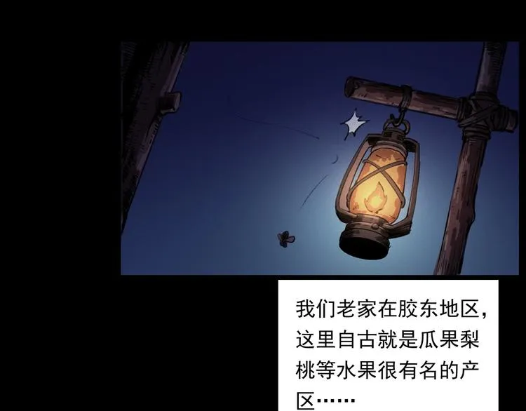 第279话 看瓜 第6页