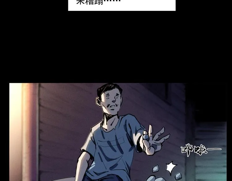 第279话 看瓜 第10页