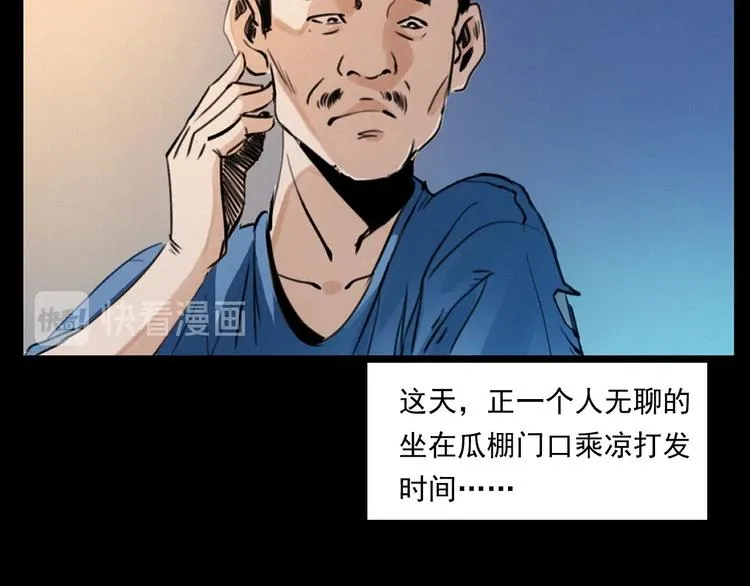 第279话 看瓜 第12页
