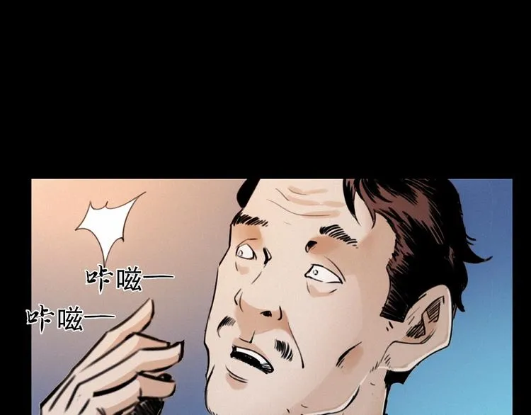 第279话 看瓜 第13页