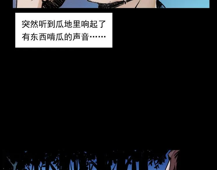 第279话 看瓜 第14页