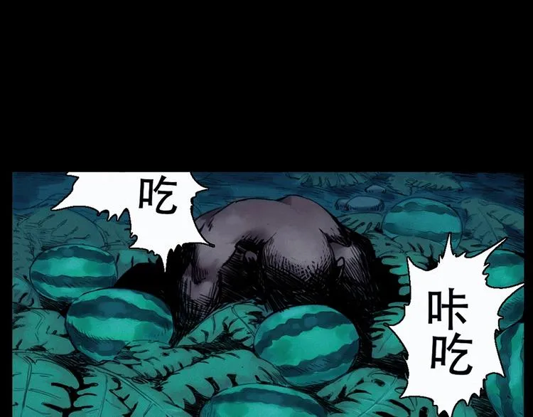 第279话 看瓜 第16页