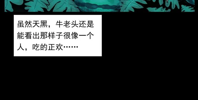 第279话 看瓜 第17页