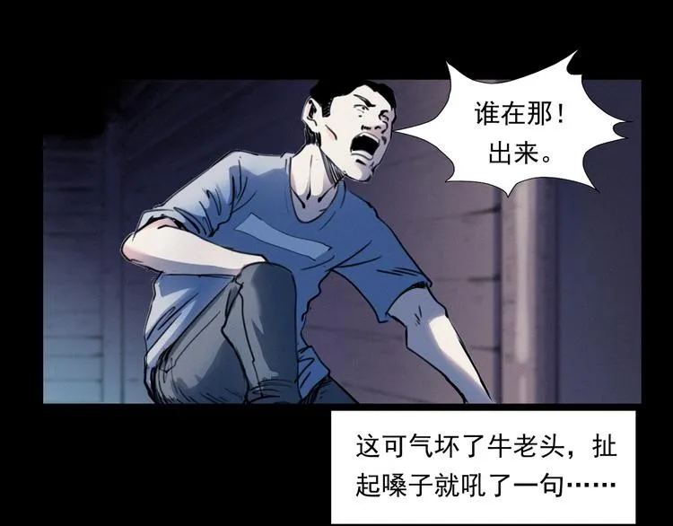 第279话 看瓜 第18页