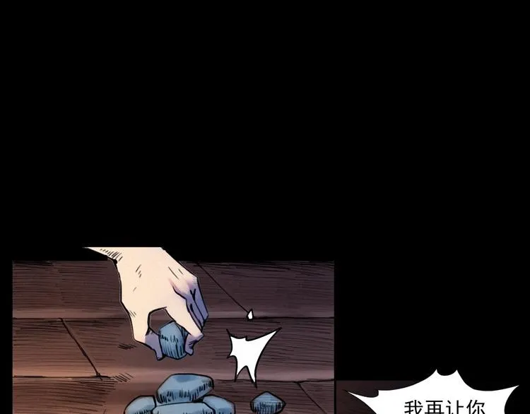 第279话 看瓜 第19页
