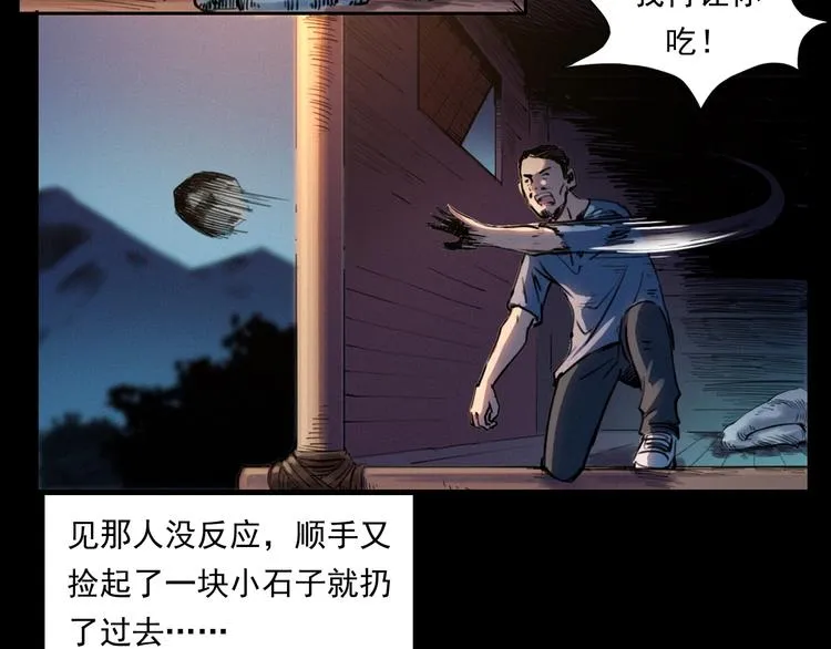 第279话 看瓜 第20页