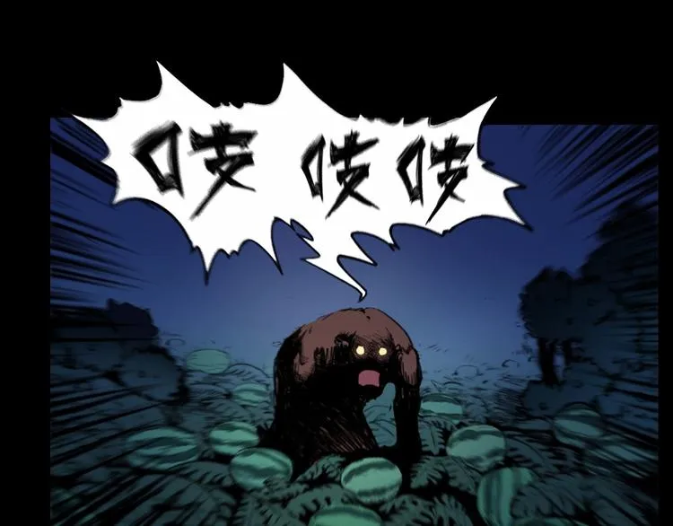 第279话 看瓜 第23页
