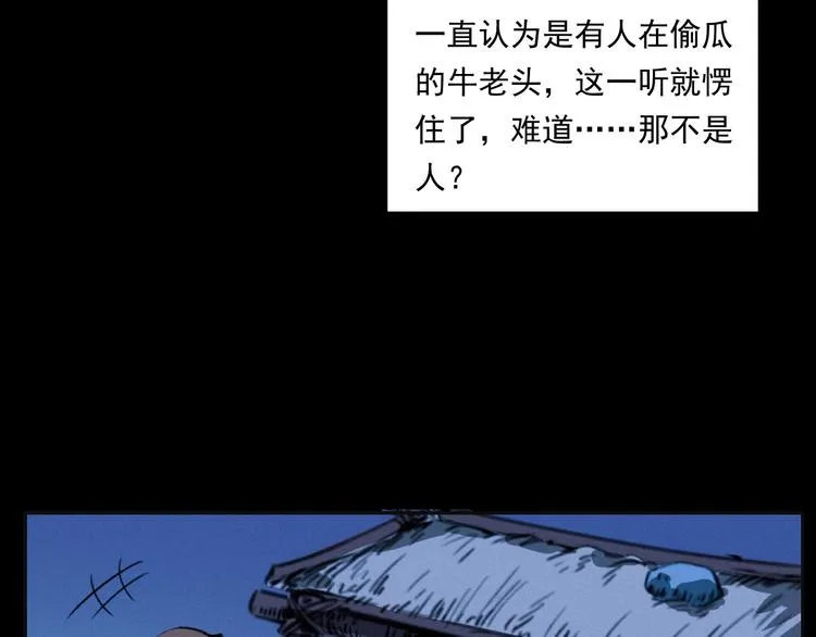 第279话 看瓜 第26页