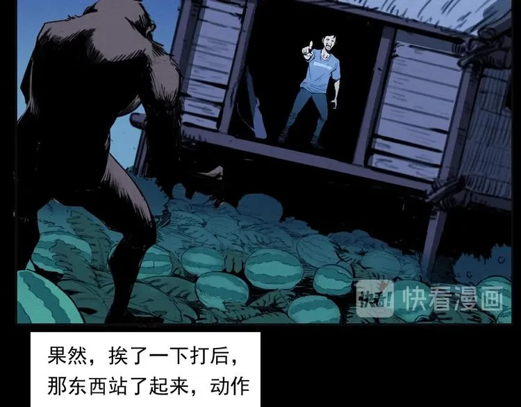 第279话 看瓜 第27页
