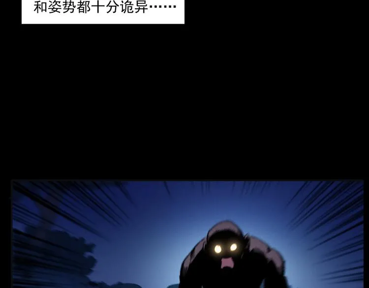 第279话 看瓜 第28页
