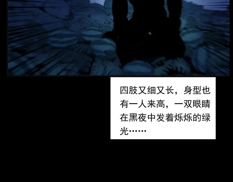 第279话 看瓜 第29页