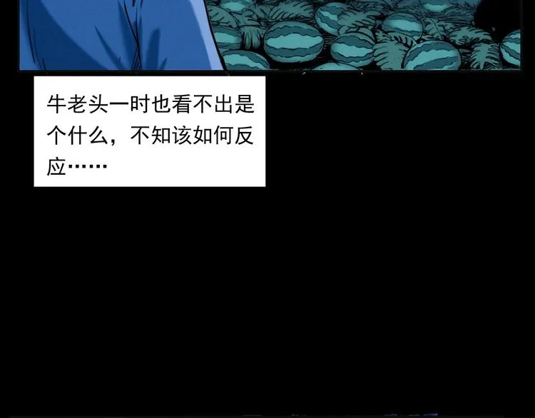 第279话 看瓜 第31页