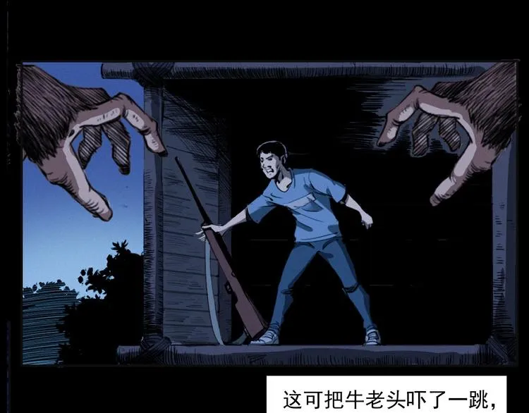 第279话 看瓜 第35页