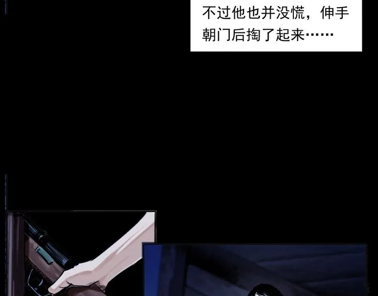 第279话 看瓜 第36页