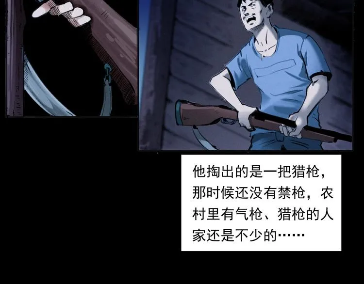第279话 看瓜 第37页