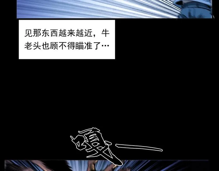 第279话 看瓜 第39页