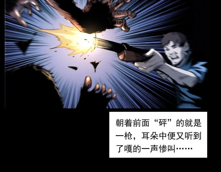 第279话 看瓜 第40页