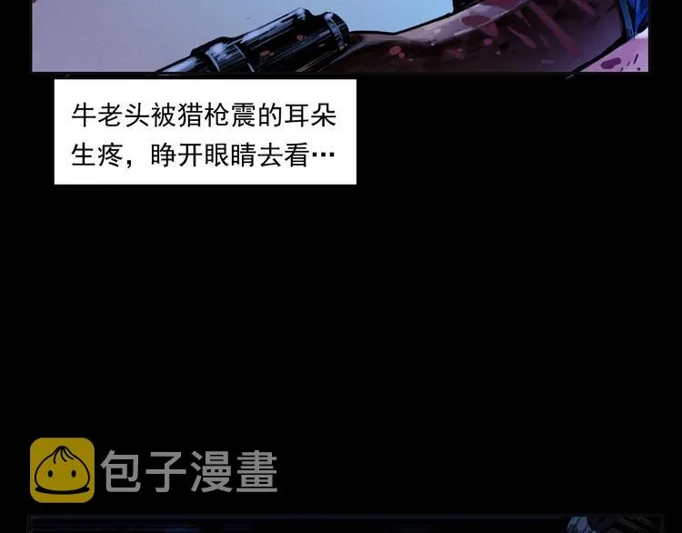 第279话 看瓜 第42页