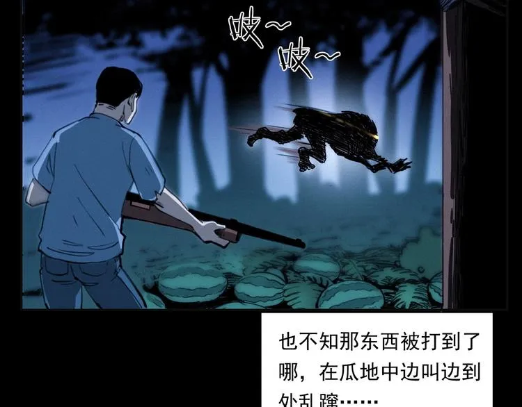 第279话 看瓜 第43页