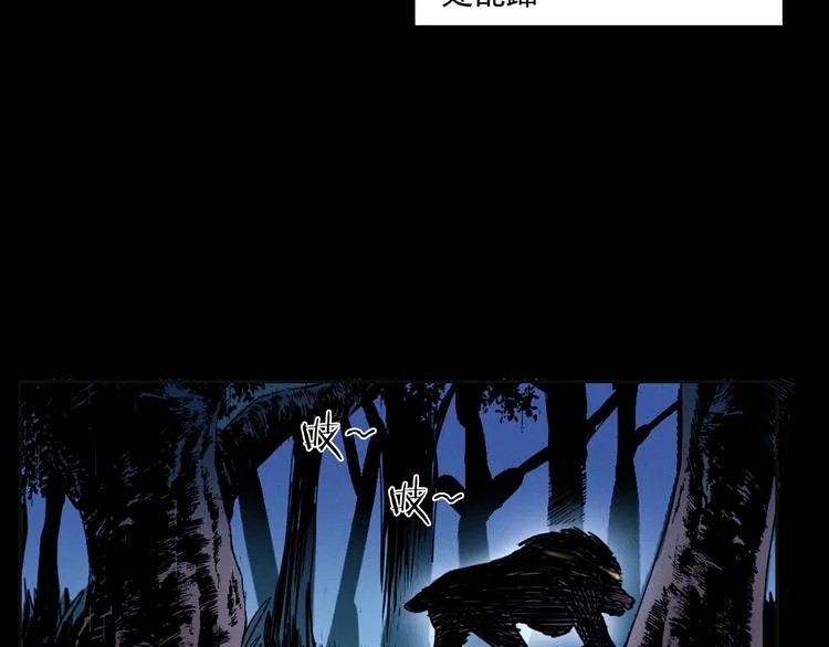 第279话 看瓜 第44页