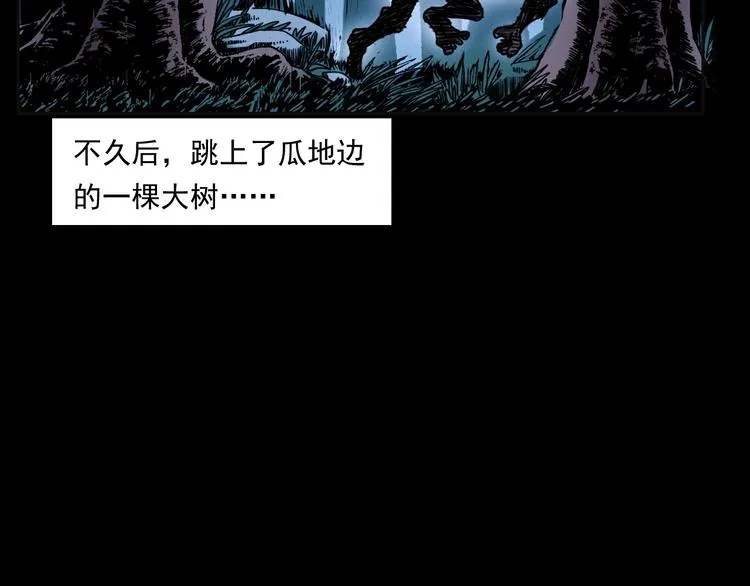第279话 看瓜 第45页
